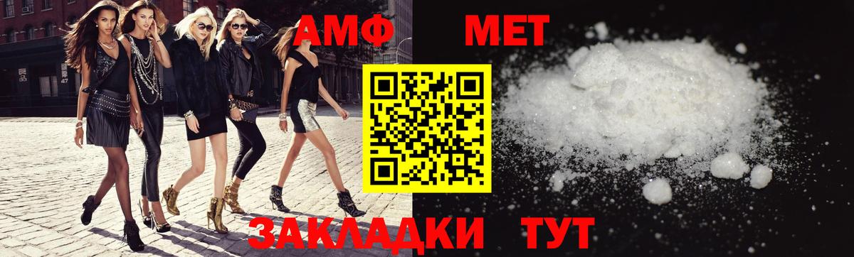 АМФ 97% Магадан