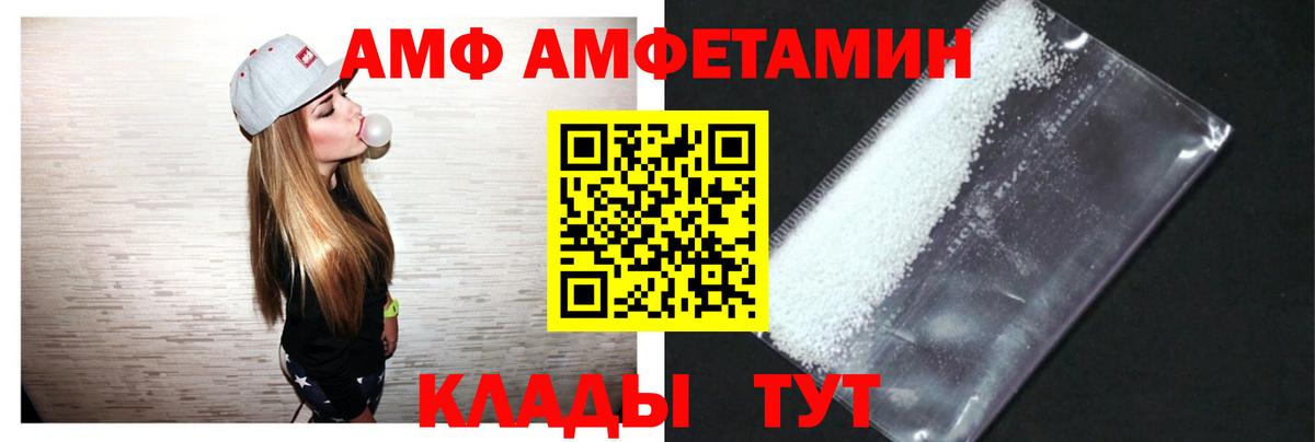 Магадан  АМФЕТАМИН Premium  Amphetamine  Вход с VPN  Amphetamine 