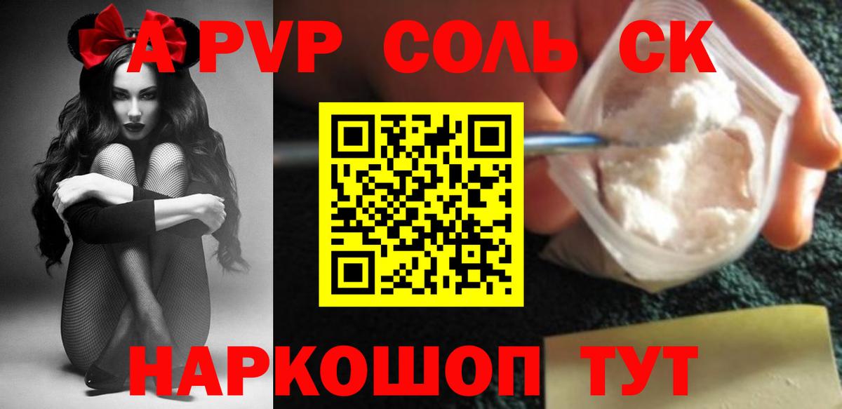 купить наркотик  Альфа ПВП мука  Вход с VPN  Магадан 