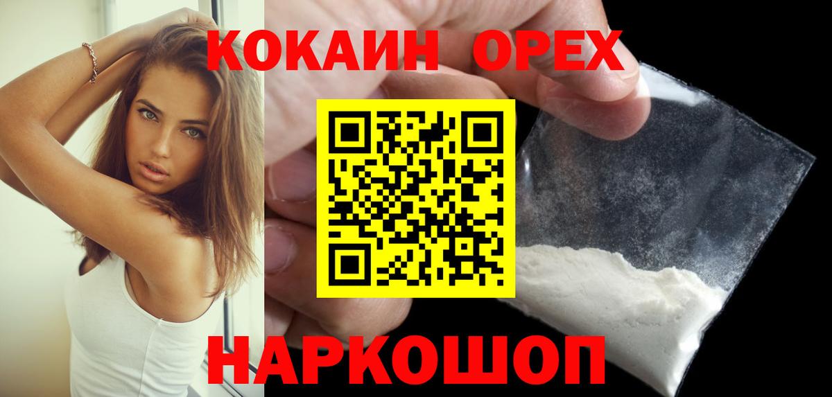 Магадан  Кокаин Колумбийский  COCAIN FishScale  Вход с VPN 