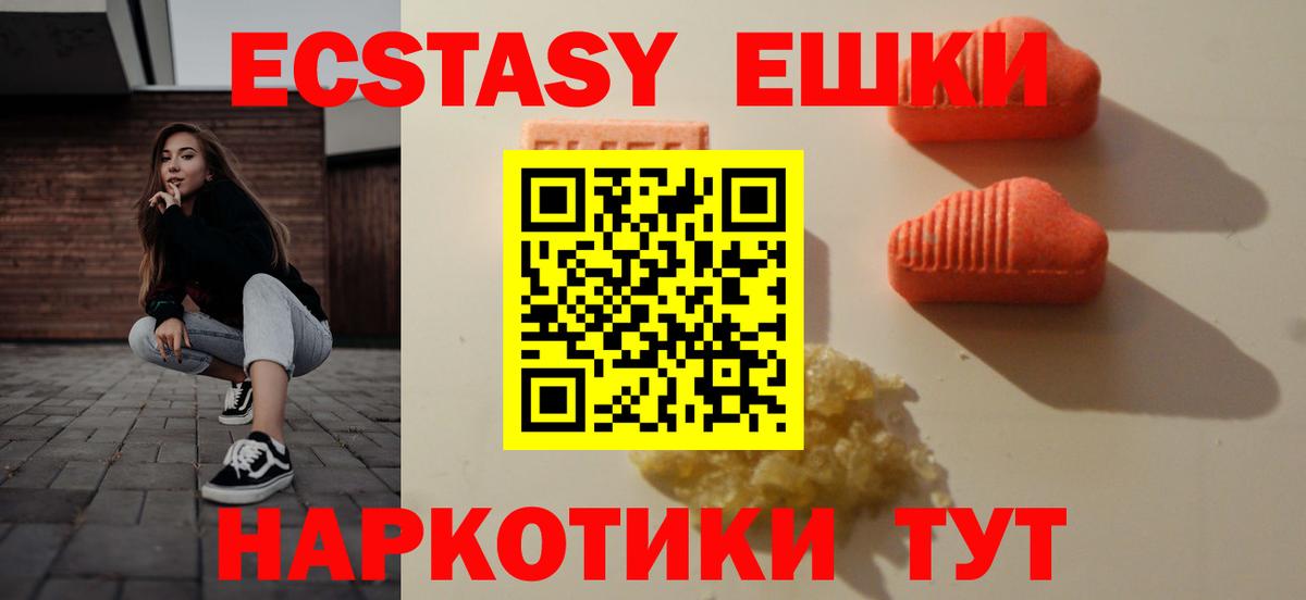 Магадан  ЭКСТАЗИ таблы  мориарти состав  Вход с VPN  Ecstasy Cube 
