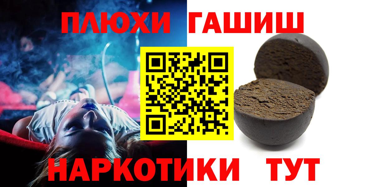 ГАШИШ Cannabis  ГАШИШ  Магадан  ГАШИШ VHQ  Вход с VPN 