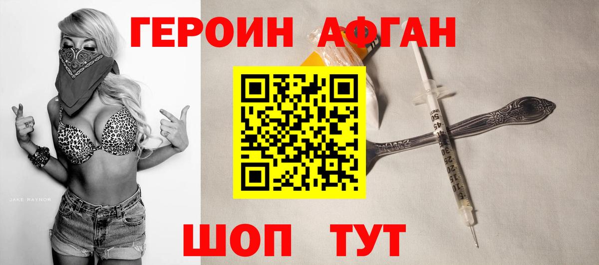 Магадан  Героин Афган  Героин  Вход с VPN 