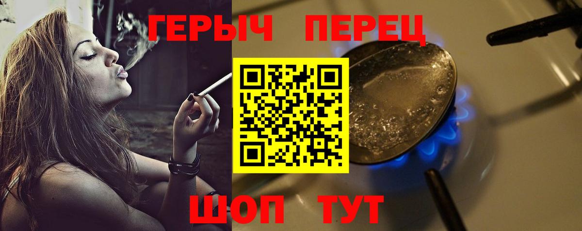 Героин хмурый Магадан