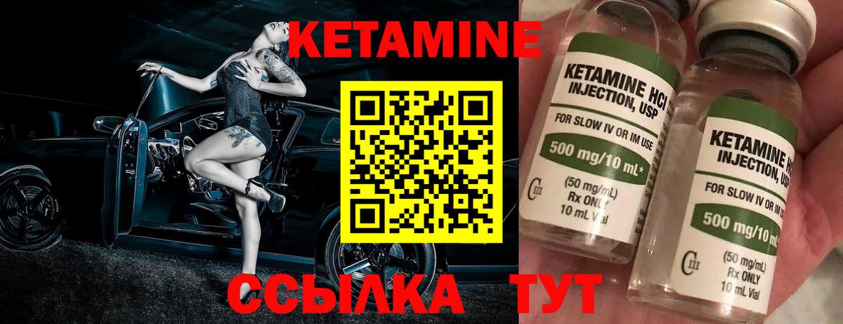 КЕТАМИН VHQ  Кетамин ketamine  Магадан  Вход с VPN 