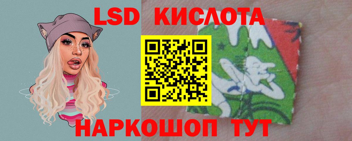 LSD-25 экстази ecstasy  mega как зайти  ЛСД экстази ecstasy  Магадан  Вход с VPN 