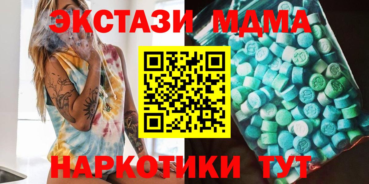 МДМА молли  МДМА кристаллы  Вход с VPN  Магадан 