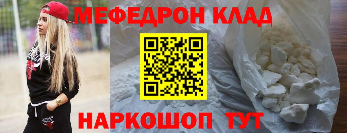 МЯУ-МЯУ mephedrone  Мефедрон mephedrone  Вход с VPN  Магадан 
