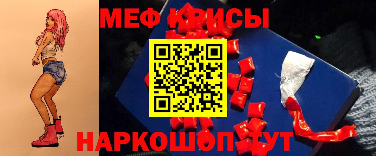 Меф мяу мяу  Магадан