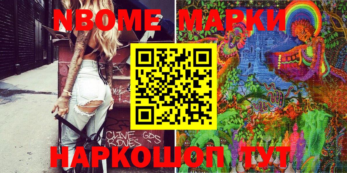 Магадан  Марки 25I-NBOMe 1,8мг  Вход с VPN 