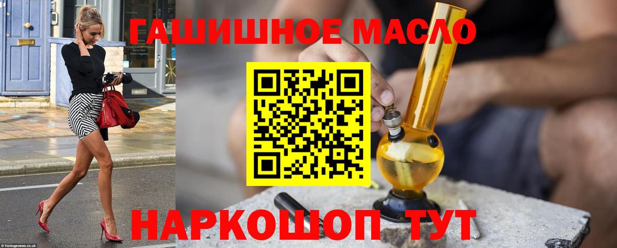 ТГК THC oil Магадан