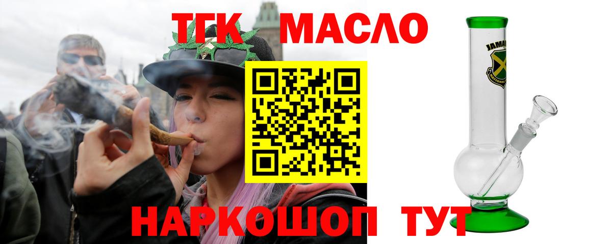 Дистиллят ТГК вейп  Вход с VPN  Дистиллят ТГК гашишное масло  Магадан 